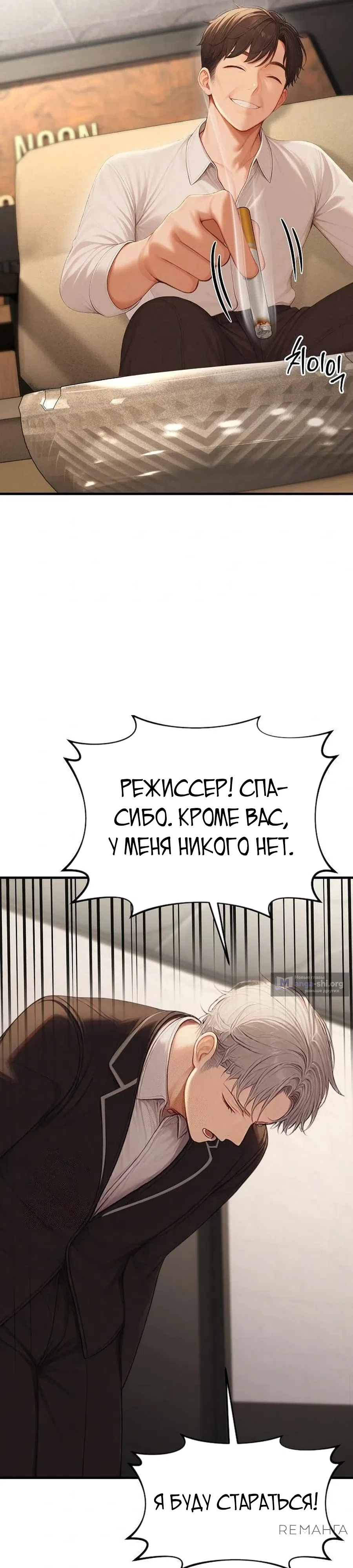 Страница 27 главы 22 манги Синдром гиперсексуальности