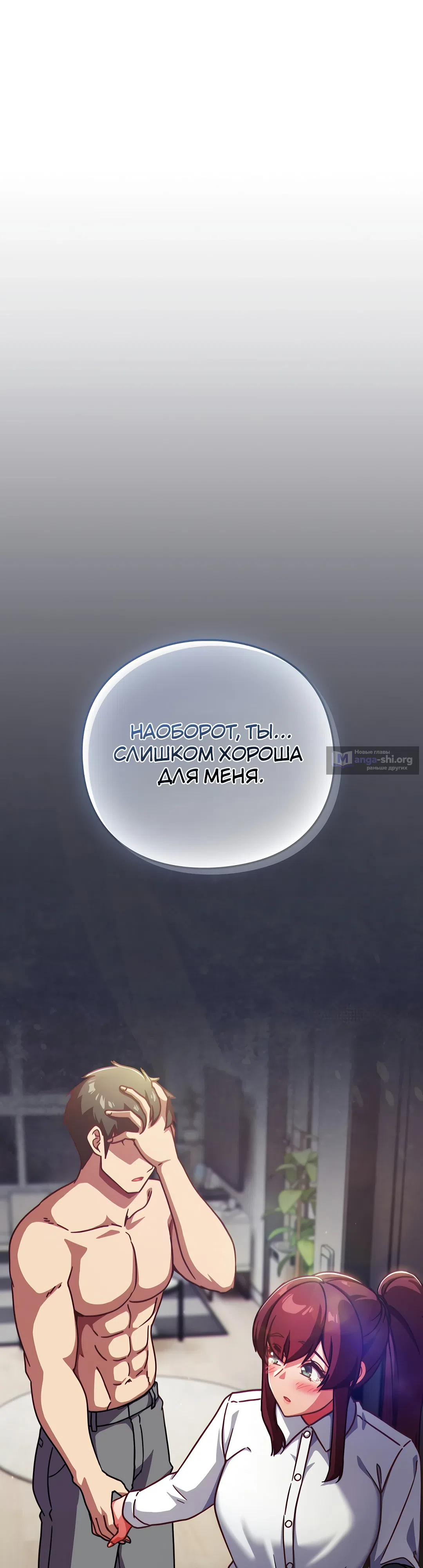 Страница 23 главы 22 манги Может, к чёрту эту работу?