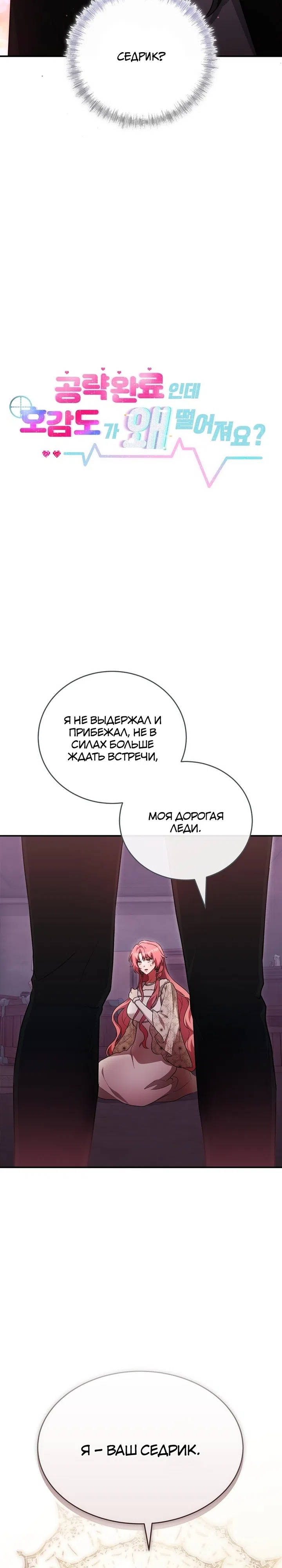 Страница 10 главы 22 манги Мой горячий гарем стал холоден ко мне! / My Hot Harem Has Turned Cold On Me!