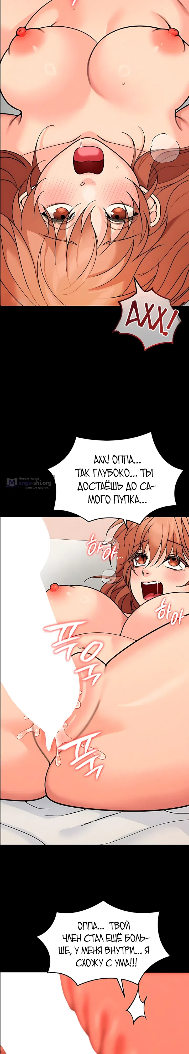 Страница 8 главы 22 манги Моя американская жизнь