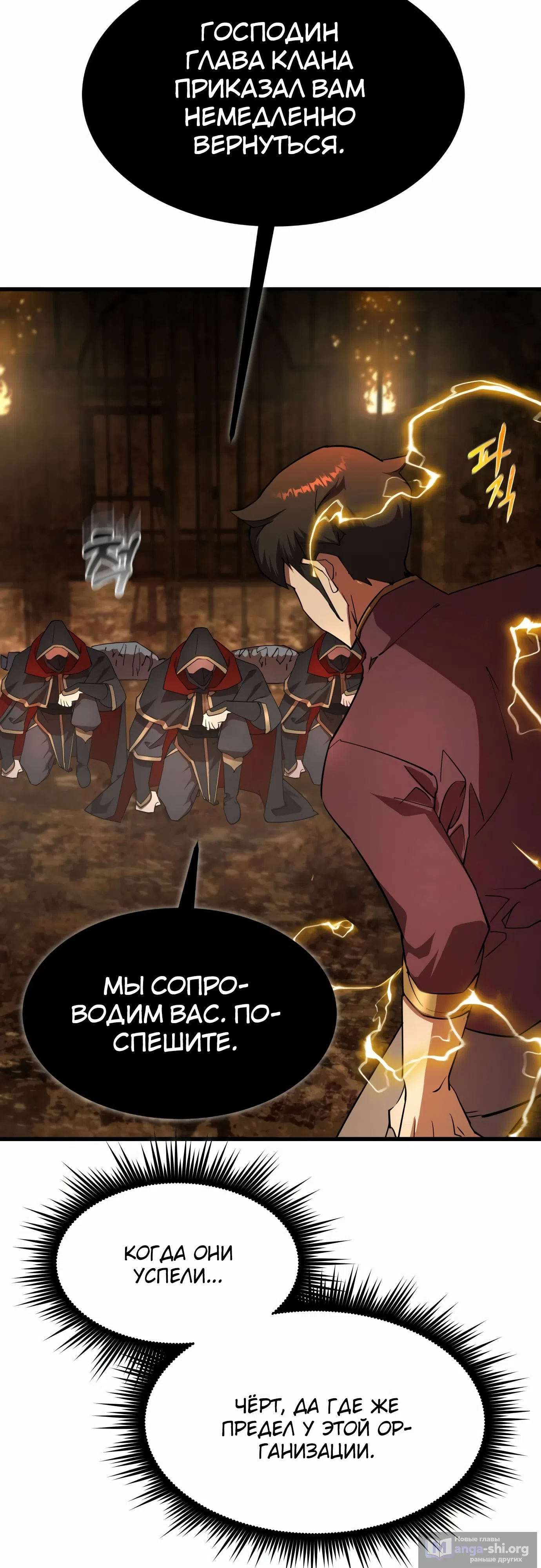 Страница 57 главы 22 манги Гениальный волшебник с кулаками / The Genius Mage Who Uses His Fists