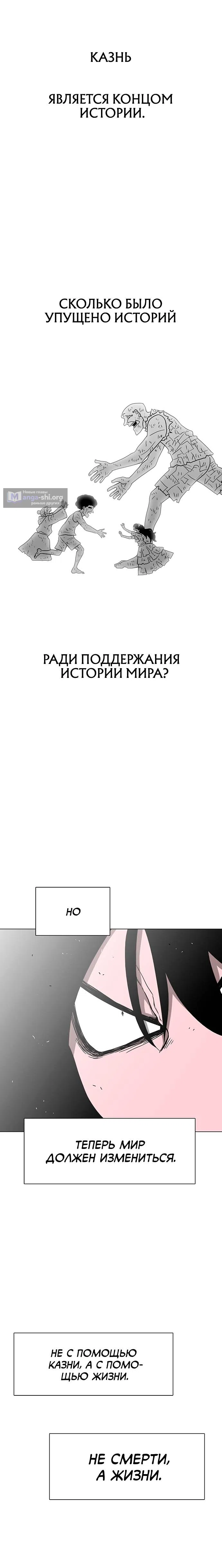 Страница 28 главы 22 манги Греймарк