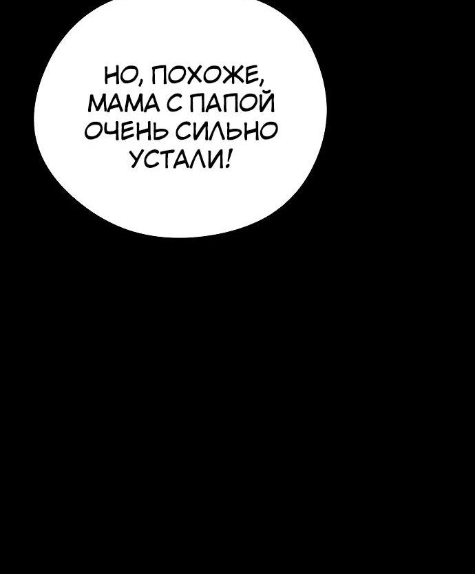 Страница 5 главы 22 манги Одержимый