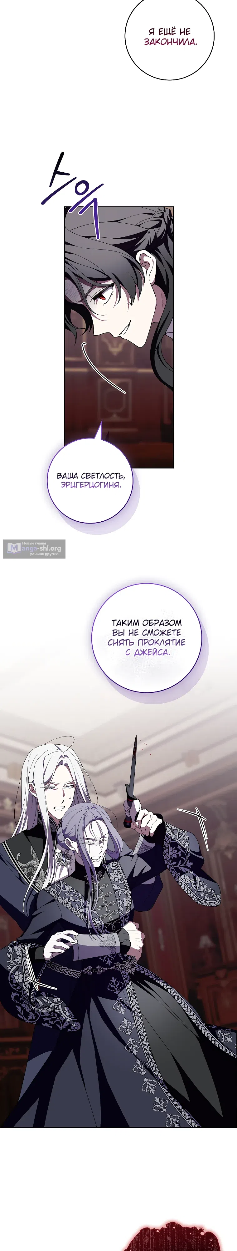 Страница 17 главы 22 манги 100 проклятий особняка Иллестон / The 100 Curses of House Illeston