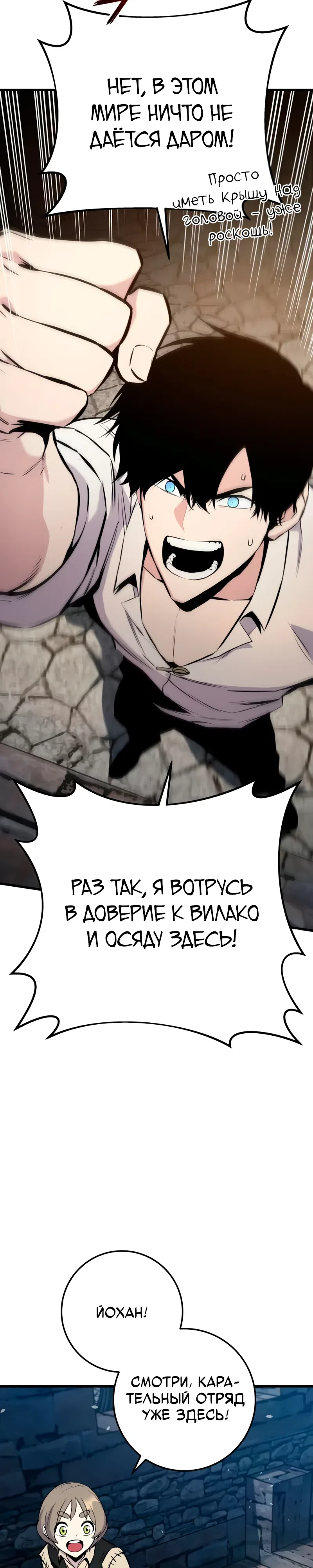 Страница 10 главы 22 манги Как выжить странствующему рыцарю