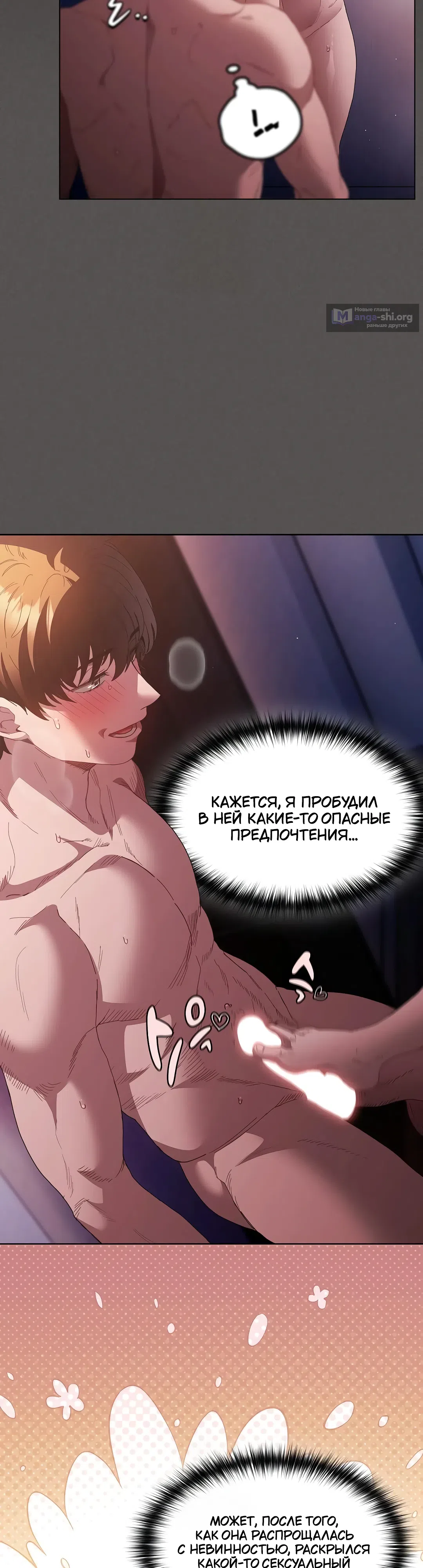 Страница 13 главы 22 манги Поверь мне! Я отдам тебе свою первую ночь