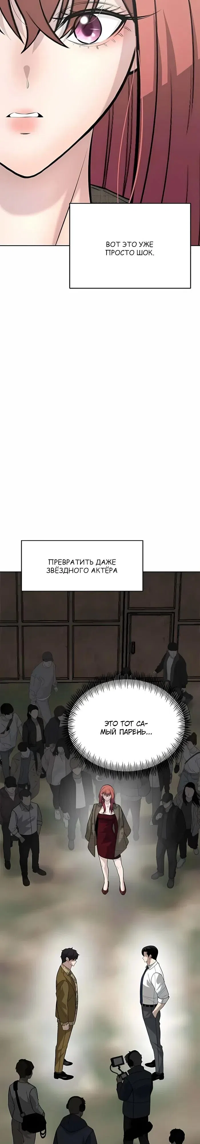 Страница 17 главы 22 манги Секрет гениального актёра - импровизация / God of ad libs