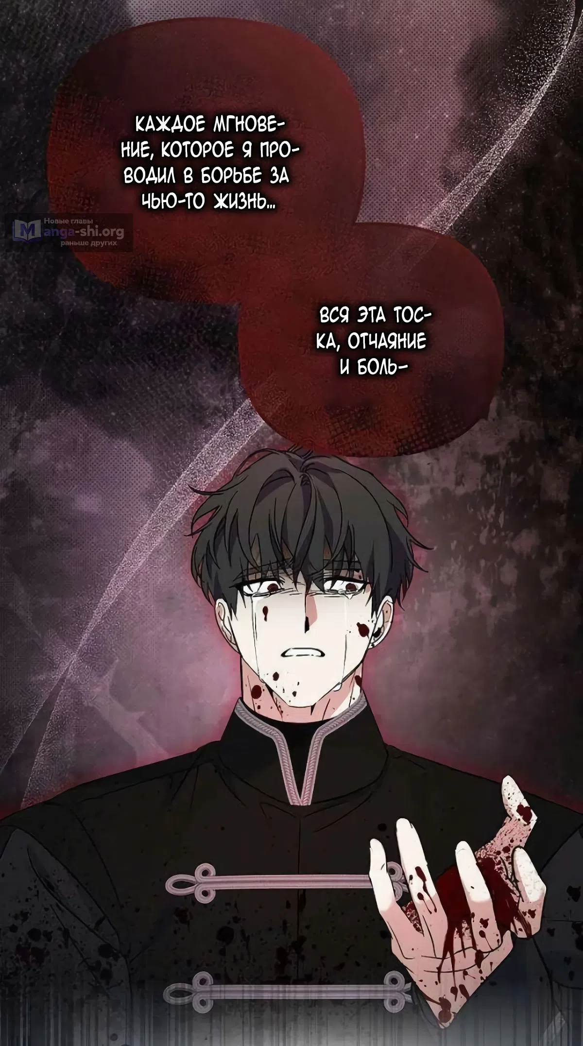 Страница 25 главы 22 манги Бесконечно регрессирующая святая хочет домой!