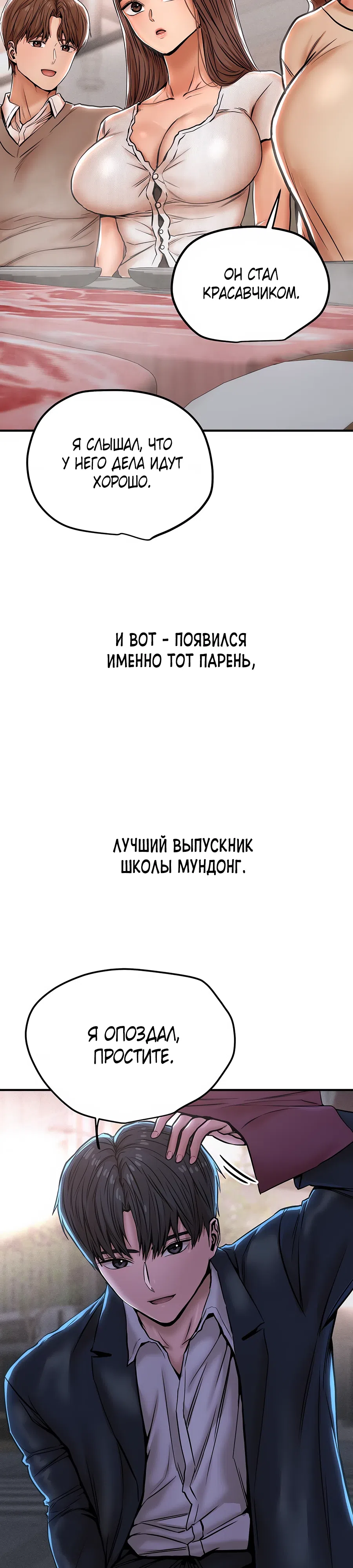 Страница 9 главы 22 манги Это правда?