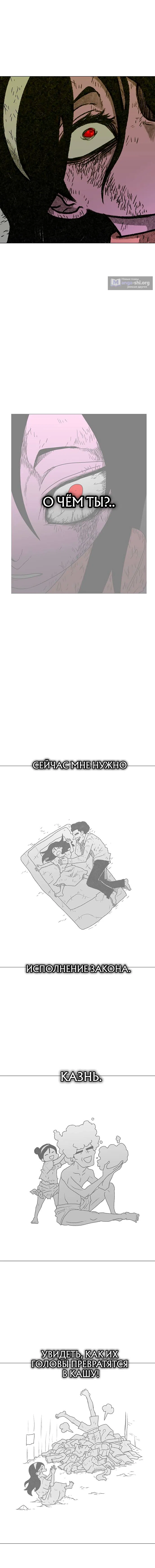 Страница 21 главы 22 манги Греймарк