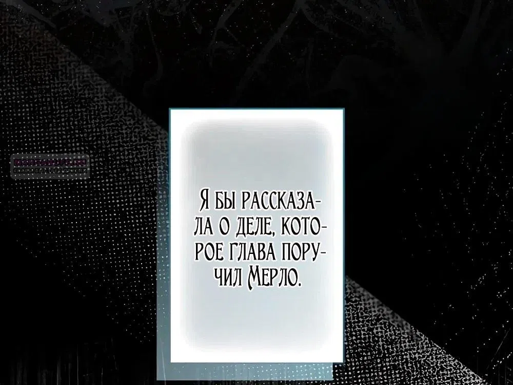 Страница 42 главы 22 манги Бесконечная ночь слепого зверя