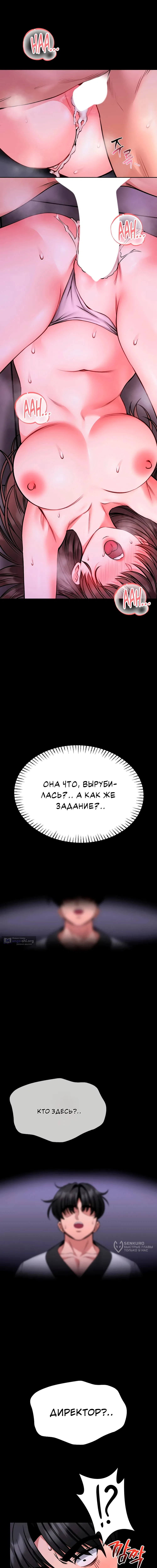 Страница 13 главы 22 манги Обучение самообороне