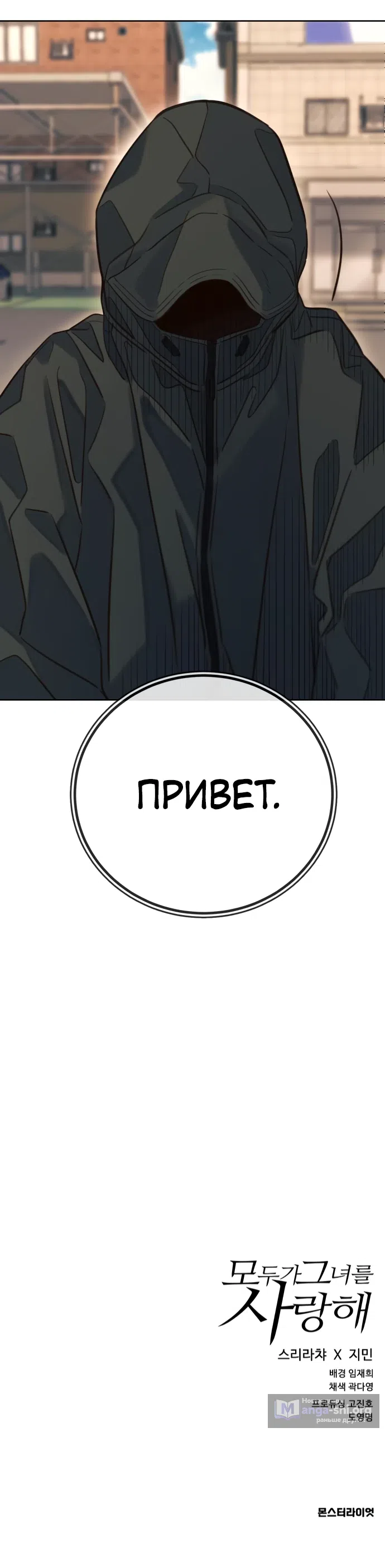 Страница 40 главы 22 манги Любимая всеми / Everyone Loves Her