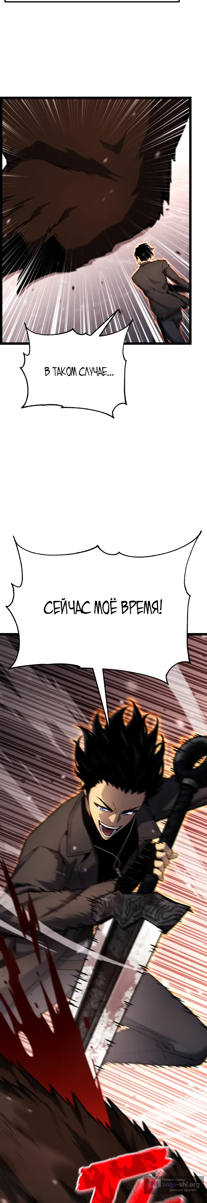 Страница 26 главы 22 манги Игрок поедающий артефакты