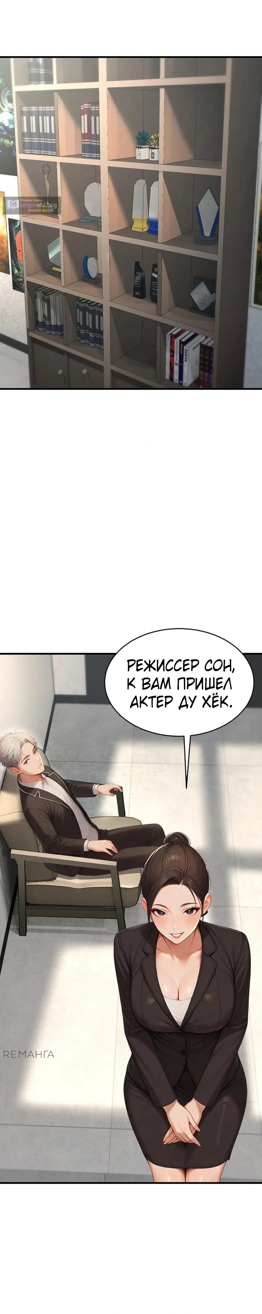 Страница 14 главы 22 манги Синдром гиперсексуальности