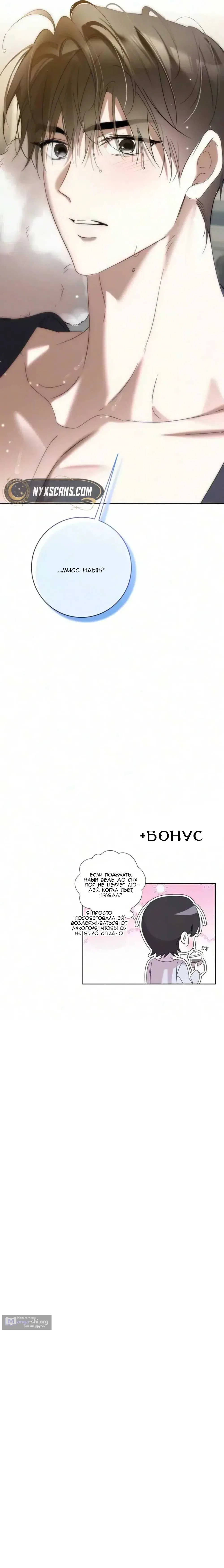 Страница 11 главы 22 манги Любовь, что начинается с воспитания детей