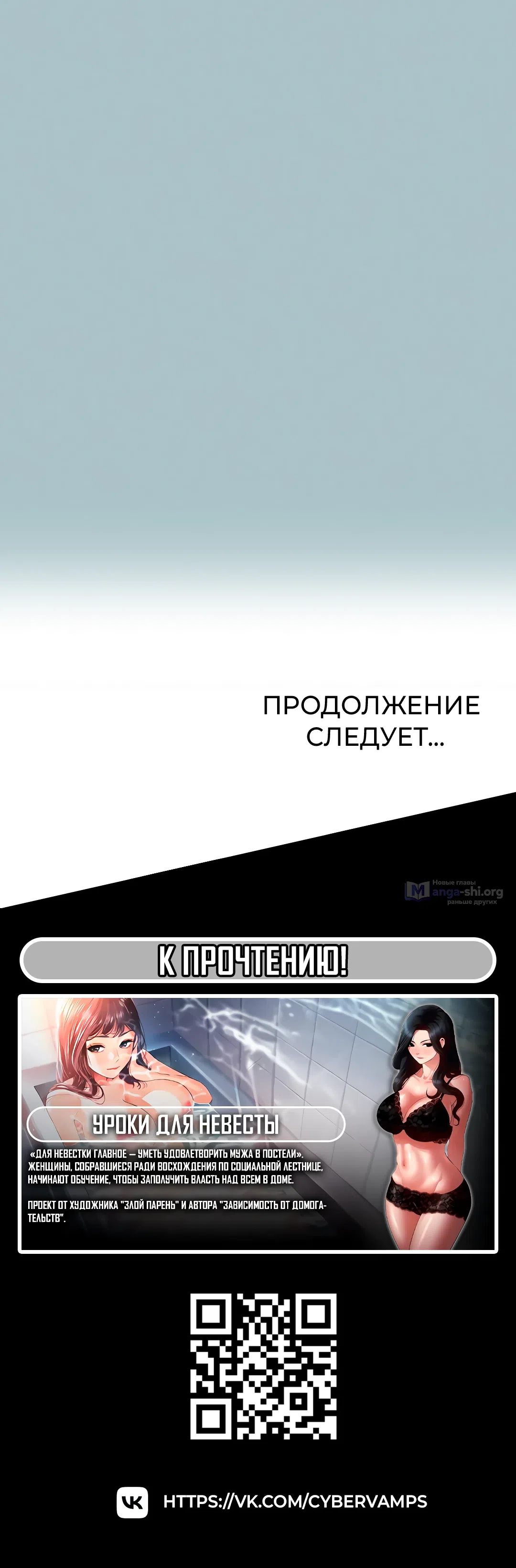 Страница 32 главы 22 манги Извини, у меня нет мыслей о романтических отношениях