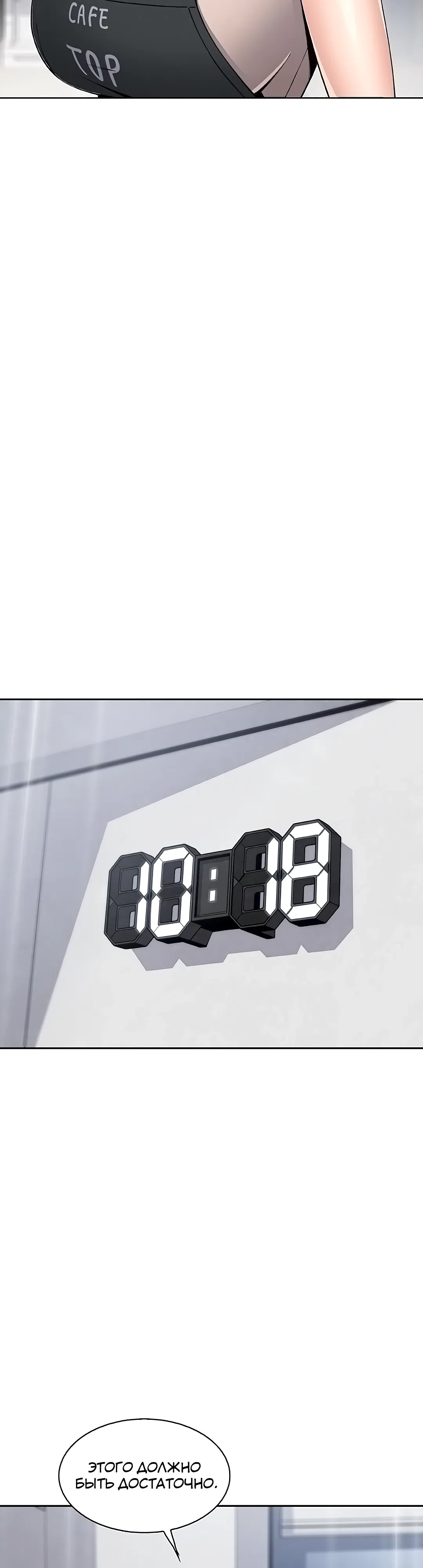Страница 25 главы 22 манги Её дочь