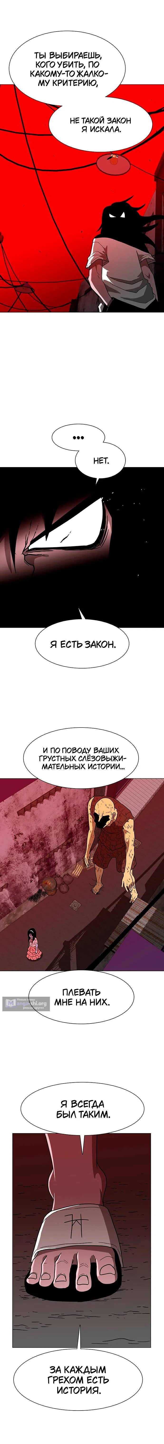 Страница 10 главы 22 манги Греймарк