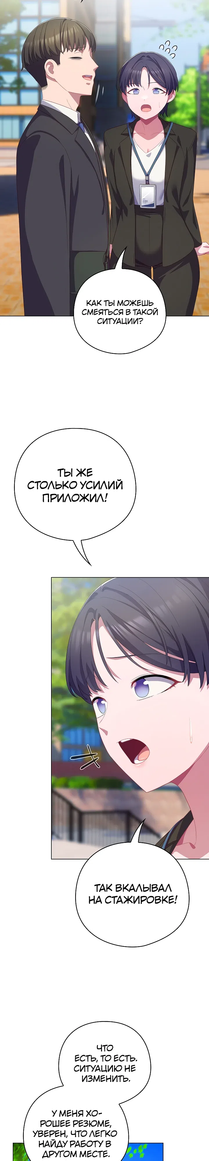 Страница 19 главы 22 манги Сведённые котом