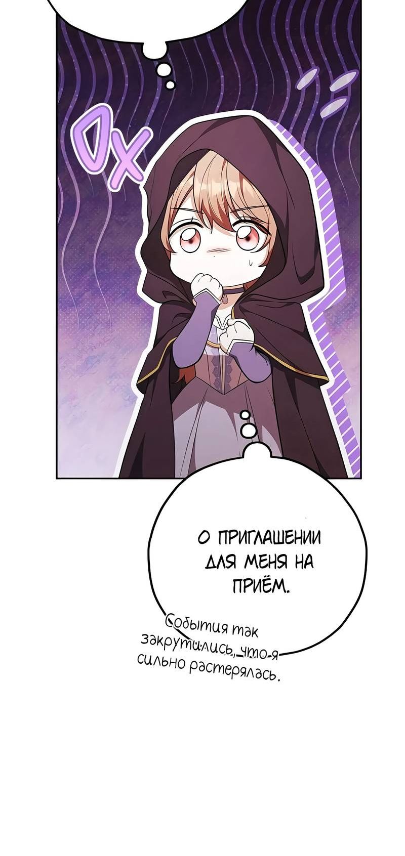 Страница 16 главы 22 манги Надеюсь на вашу милость