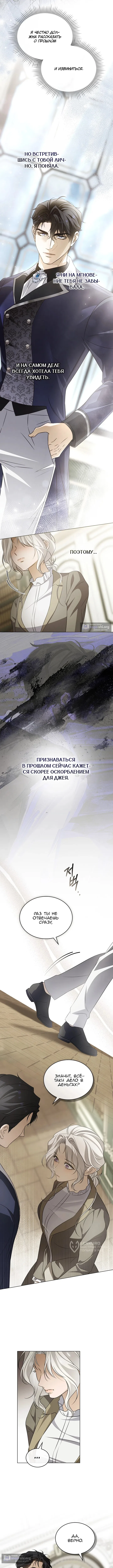 Страница 9 главы 22 манги На чужбине