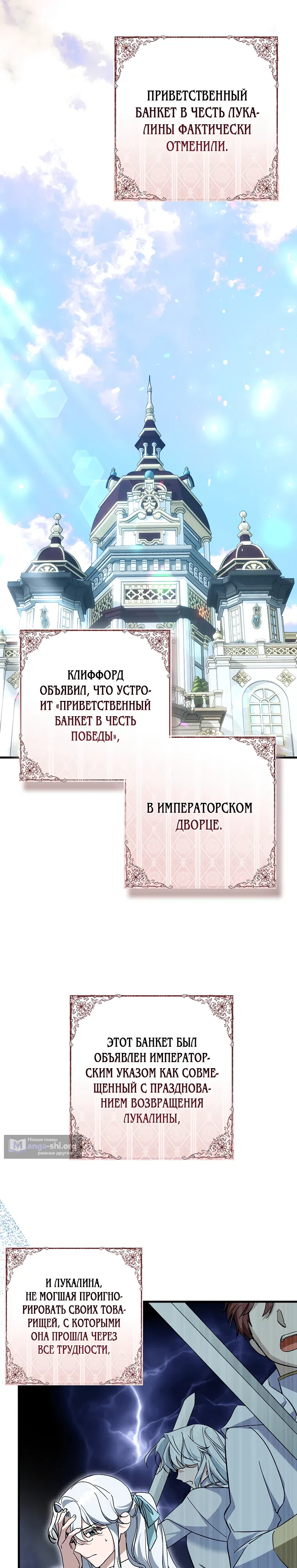 Страница 25 главы 22 манги Главный герой одержим предложением руки и сердца