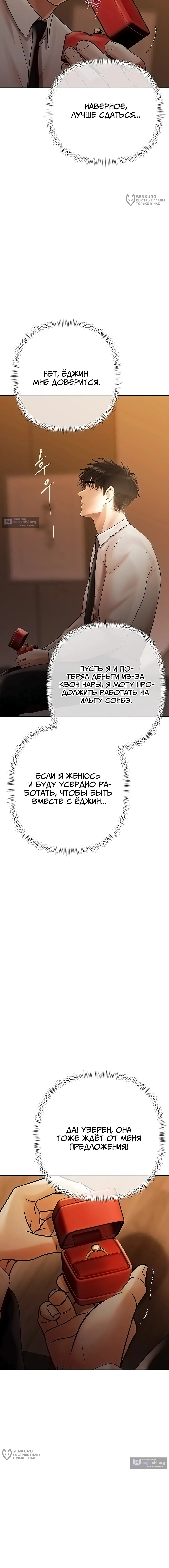 Страница 25 главы 22 манги Денежная игра