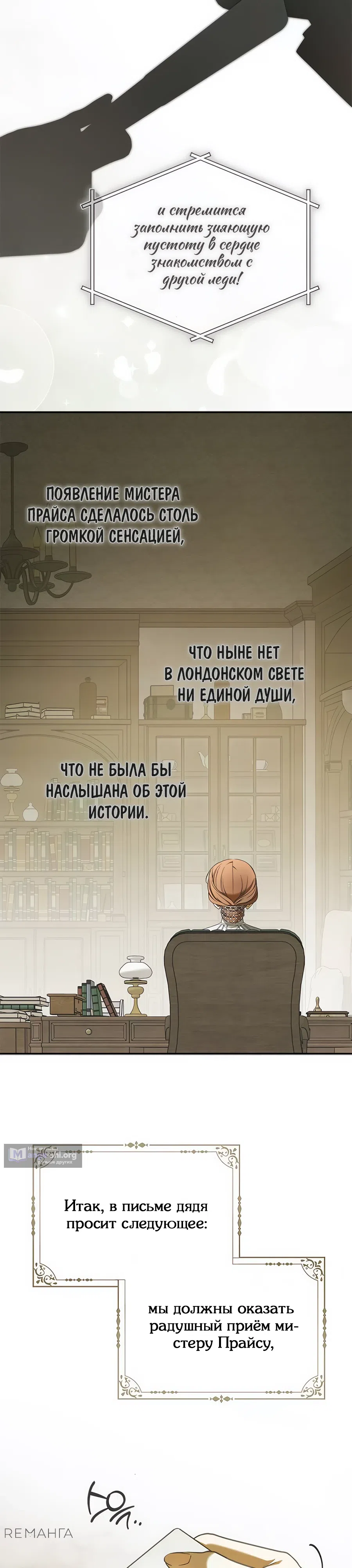 Страница 11 главы 22 манги Мисс Пендлтон