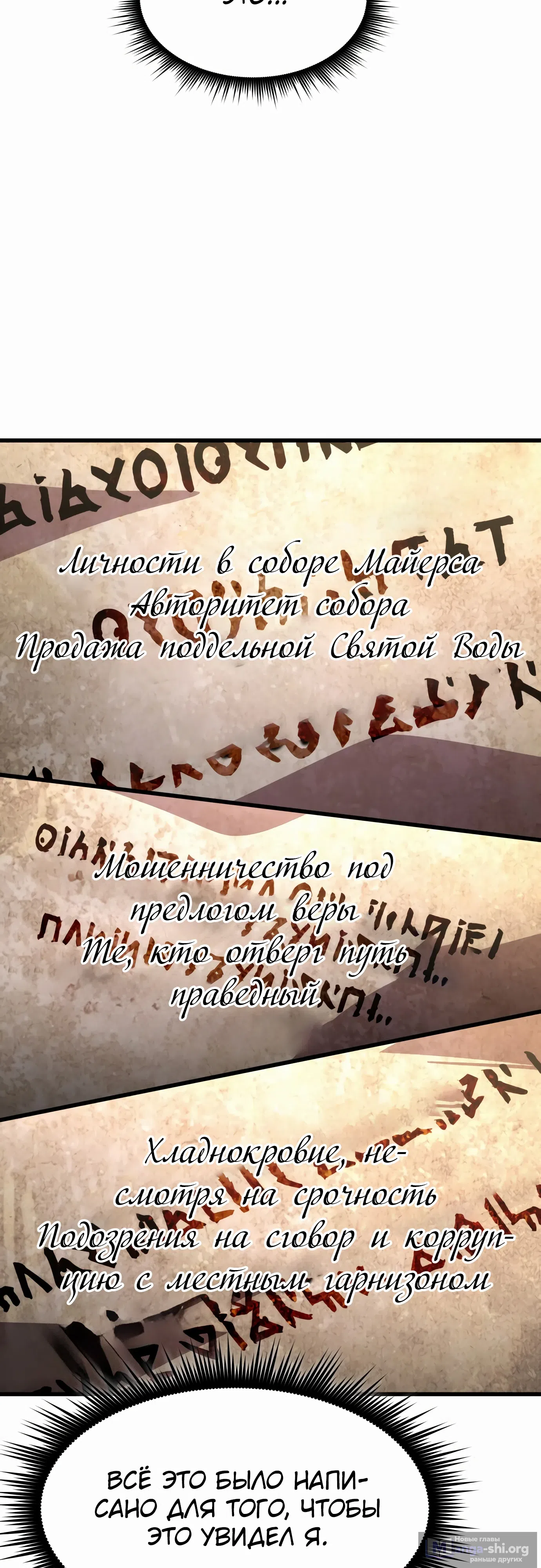 Страница 6 главы 22 манги Гениальный волшебник с кулаками / The Genius Mage Who Uses His Fists