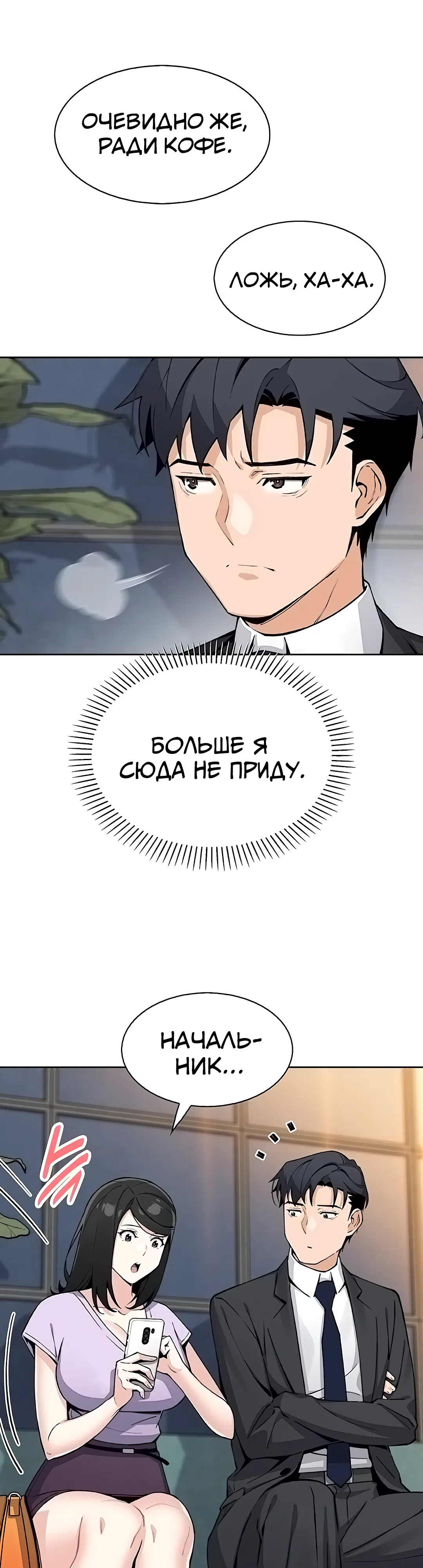 Страница 22 главы 22 манги Её дочь