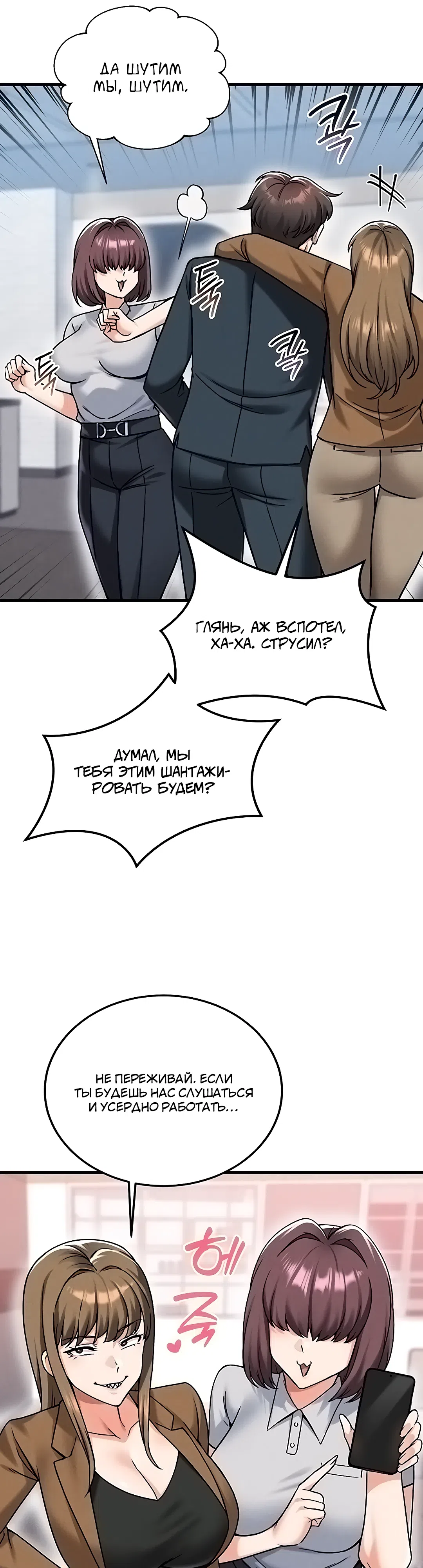 Страница 40 главы 22 манги Хочешь работать в нашей компании?