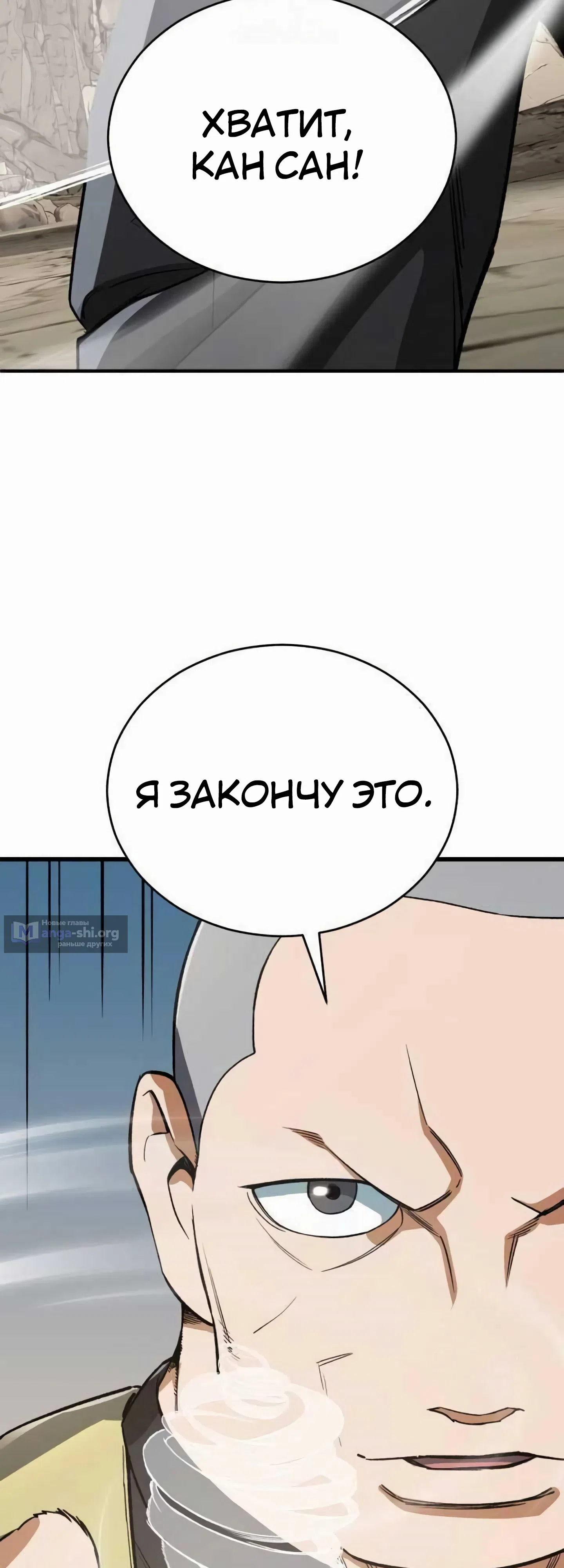Страница 65 главы 22 манги Регрессия Кровавого Демона