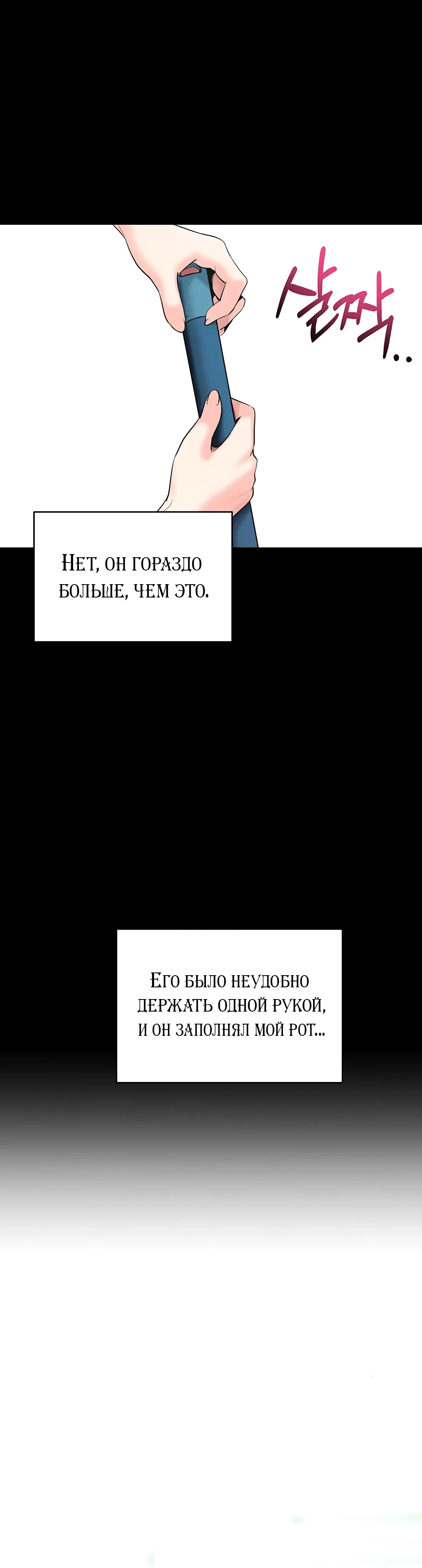 Страница 33 главы 22 манги Давай, давай, сделай это!