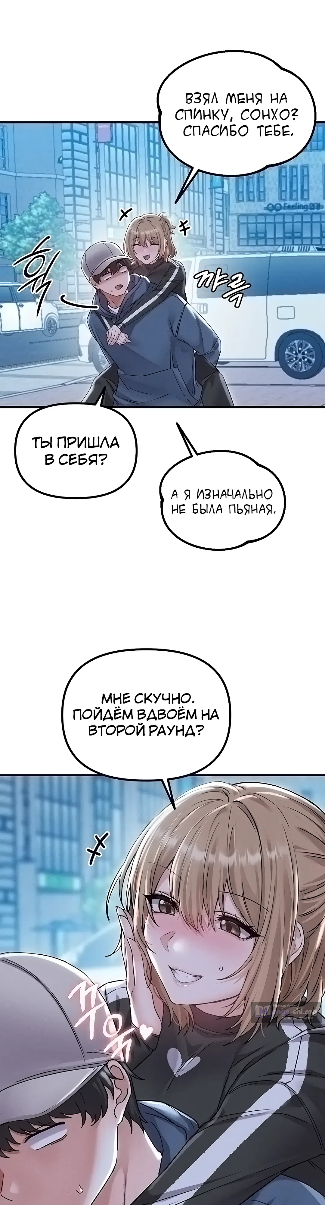 Страница 10 главы 22 манги Мужчина редкость