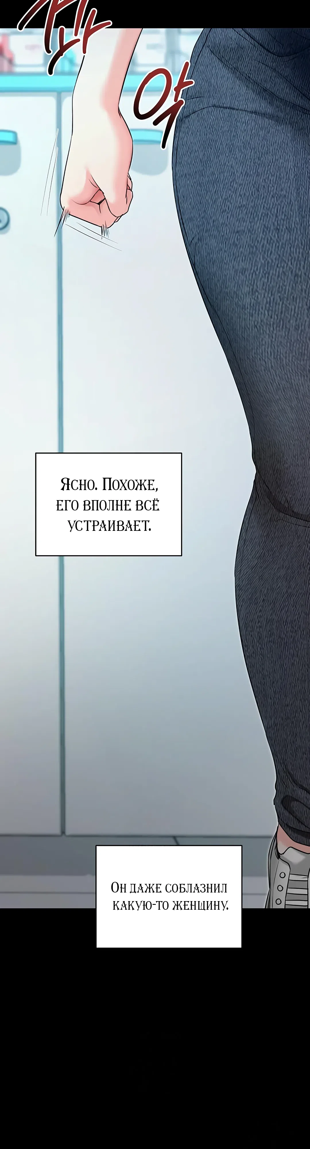 Страница 42 главы 22 манги Давай, давай, сделай это!