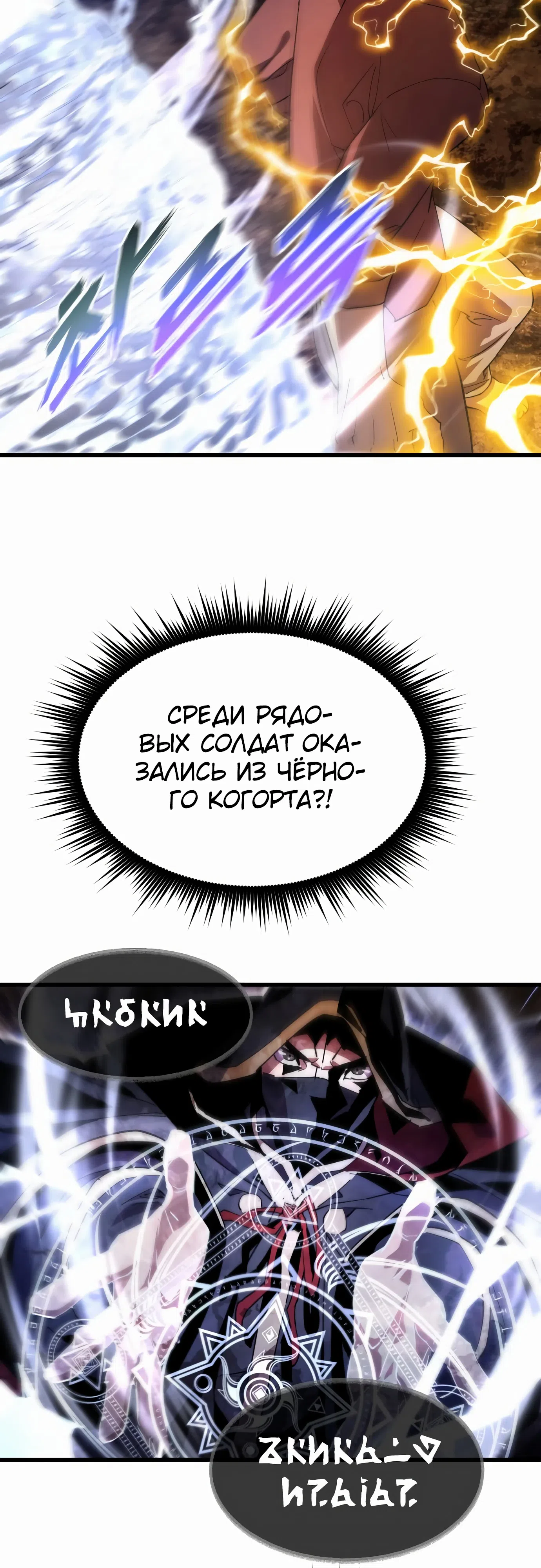 Страница 55 главы 22 манги Гениальный волшебник с кулаками / The Genius Mage Who Uses His Fists