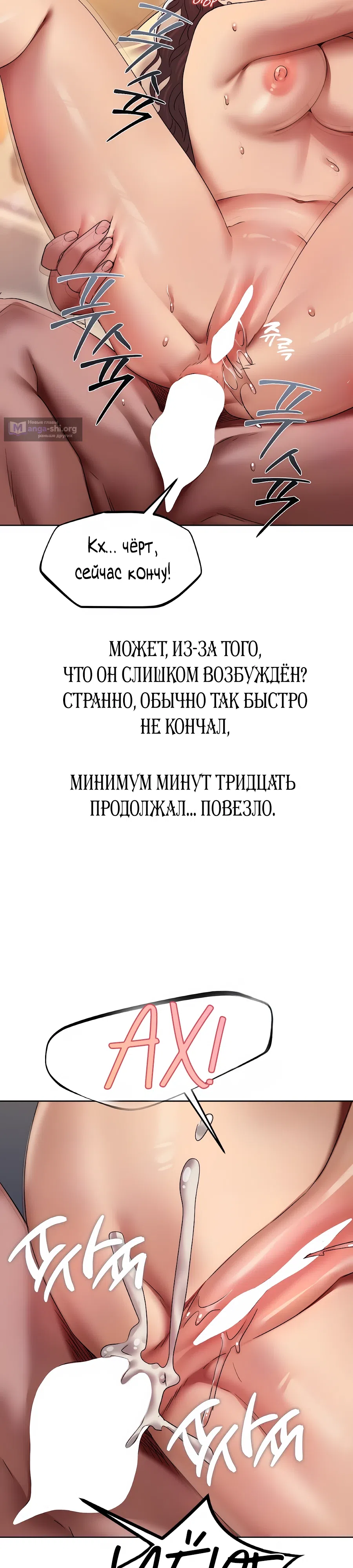 Страница 8 главы 22 манги В пьяном угаре / Drunken Maniac