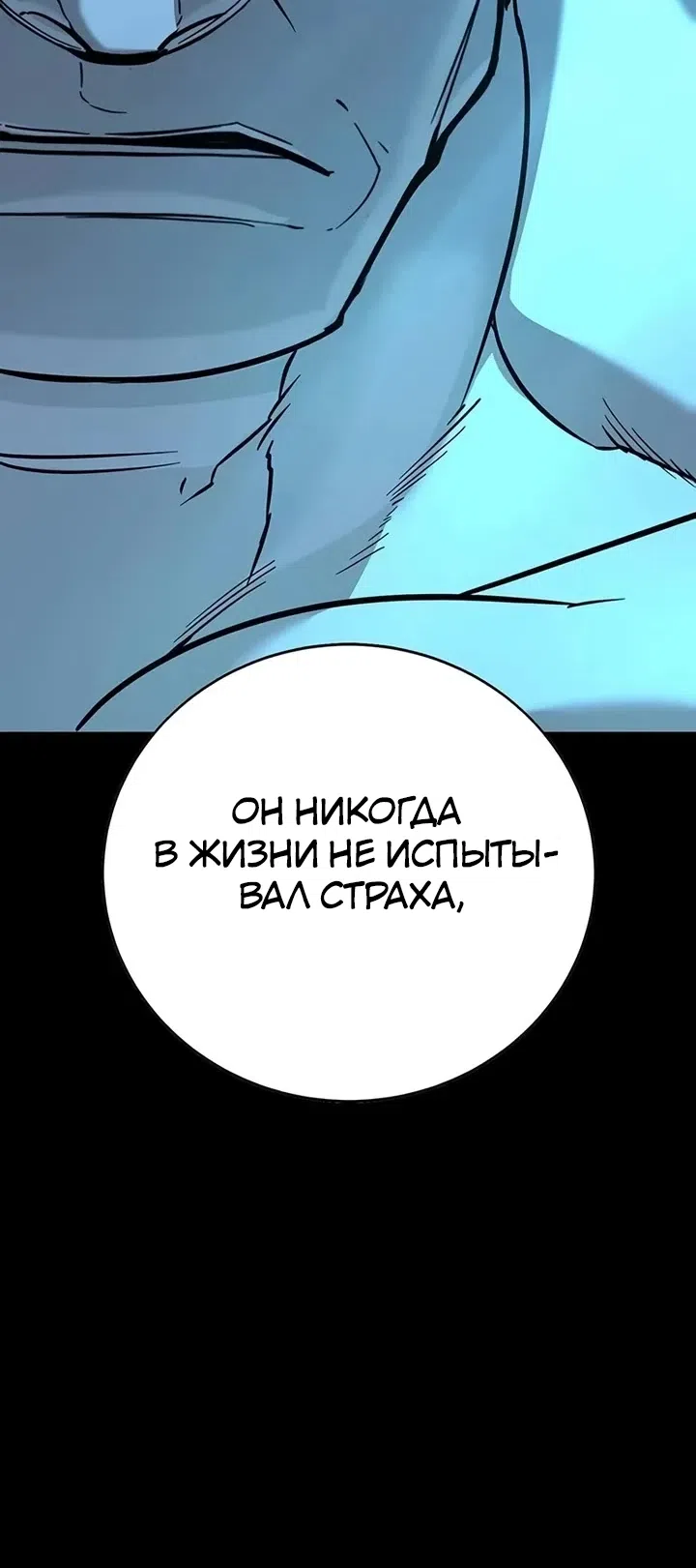 Страница 31 главы 22 манги Завоевание