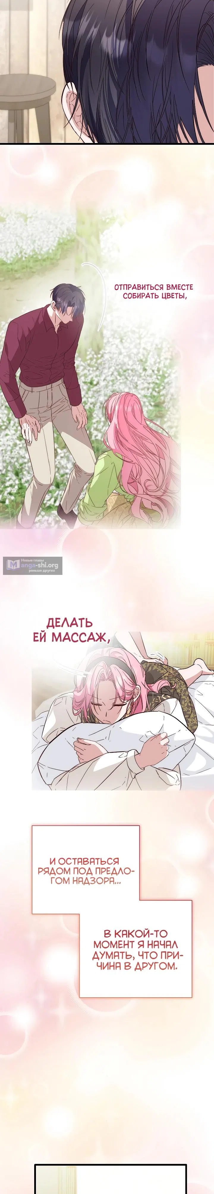 Страница 26 главы 22 манги Переродившаяся злодейка даёт обет целомудрия