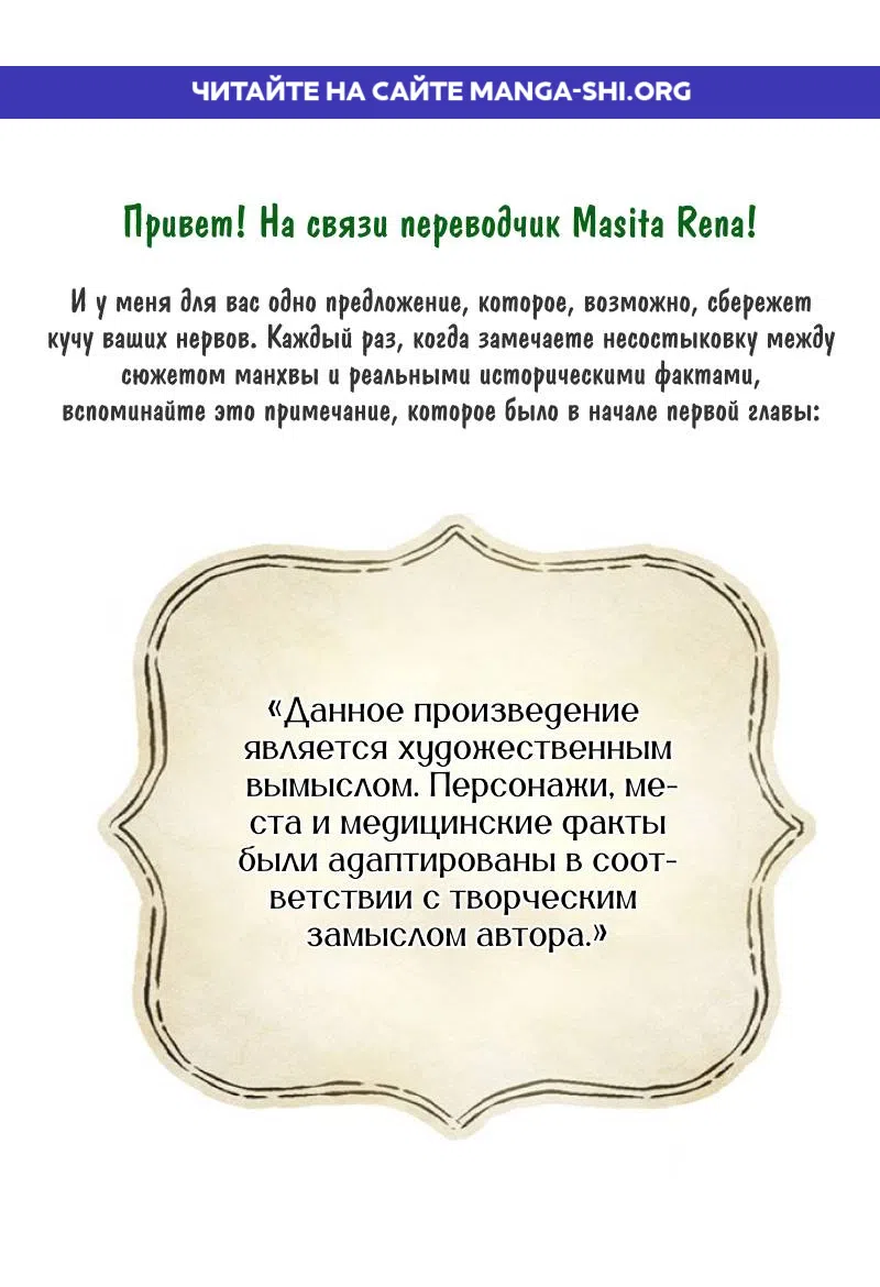 Страница 1 главы 22 манги Темноволосый британский доктор