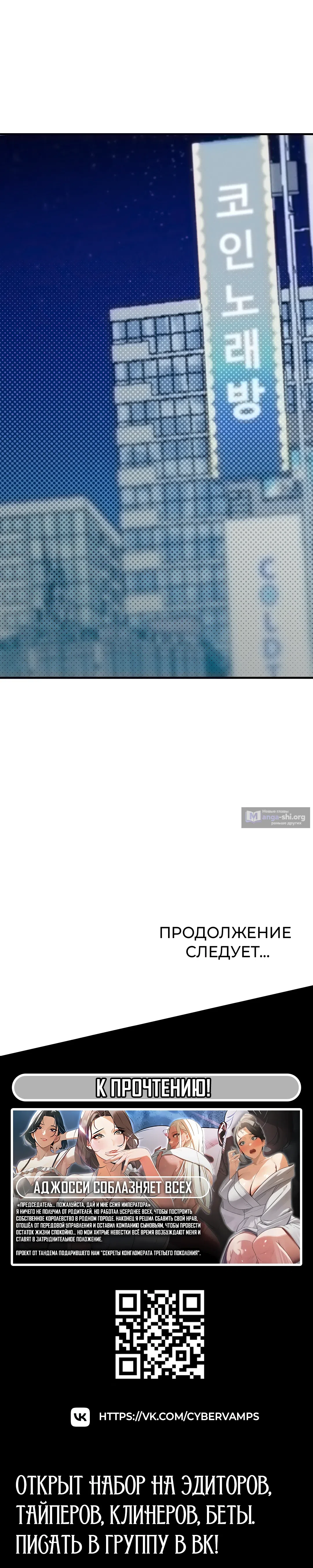 Страница 50 главы 22 манги Мужчина редкость