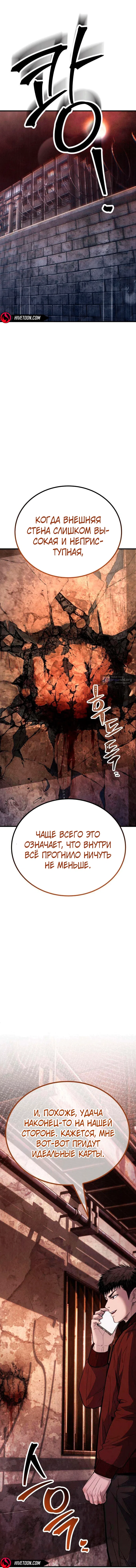 Страница 19 главы 22 манги Бывшая легенда боевых искусств - офисный работник