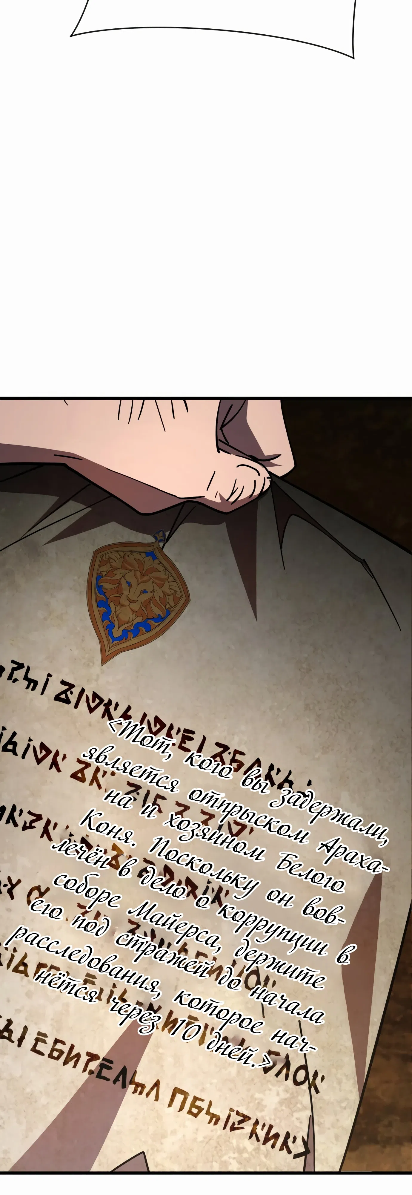 Страница 43 главы 22 манги Гениальный волшебник с кулаками / The Genius Mage Who Uses His Fists