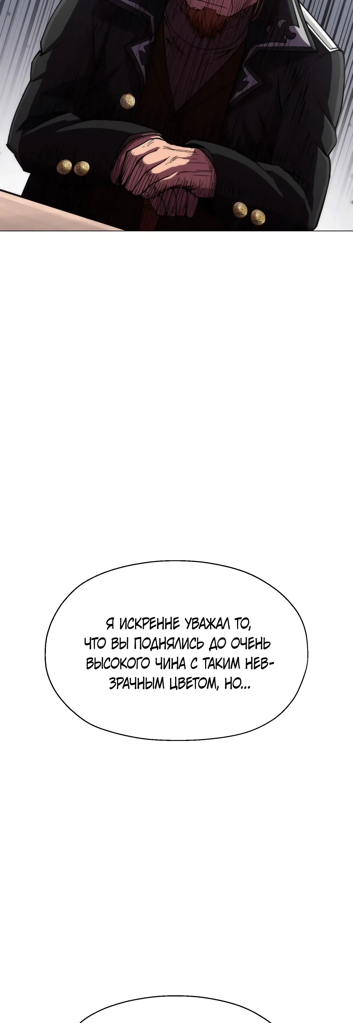 Страница 16 главы 22 манги Колорист