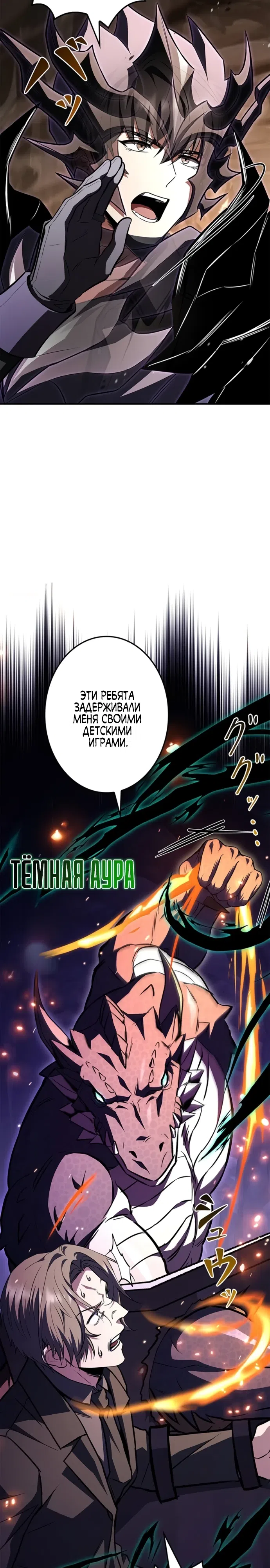 Страница 12 главы 22 манги Святой, повышающий уровень, как некромант / A saint leveling up as a necromancer