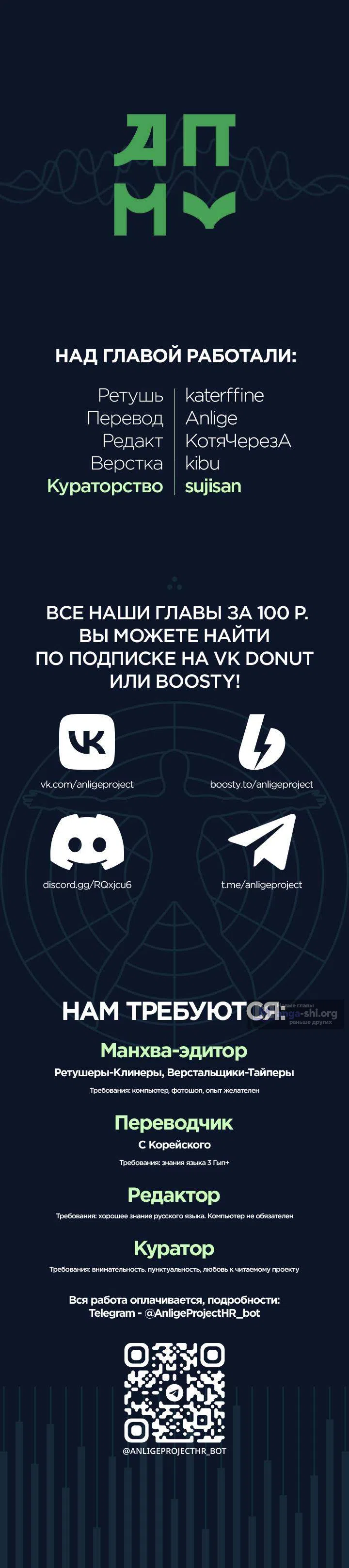 Страница 10 главы 22 манги Как умеет любить хулиган