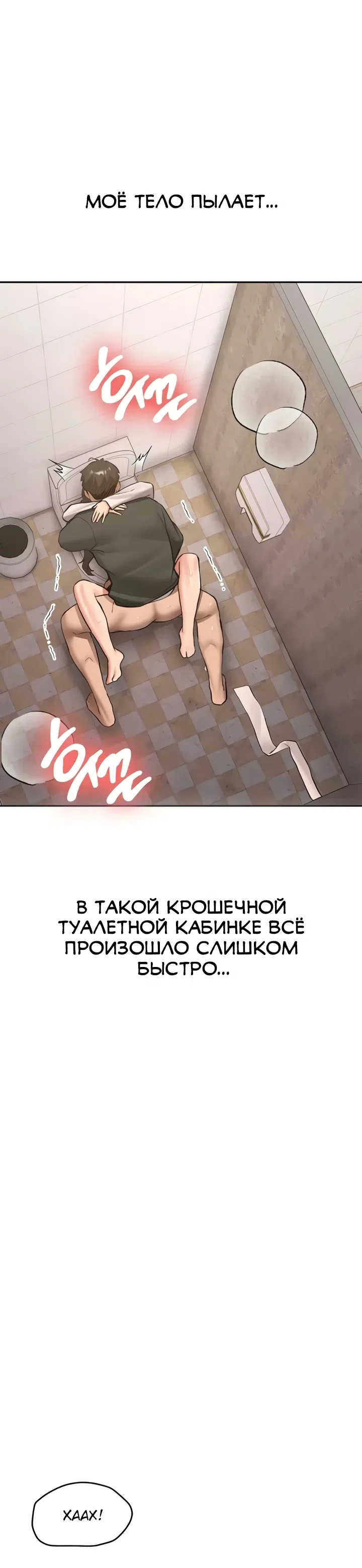 Страница 28 главы 22 манги Пикап!