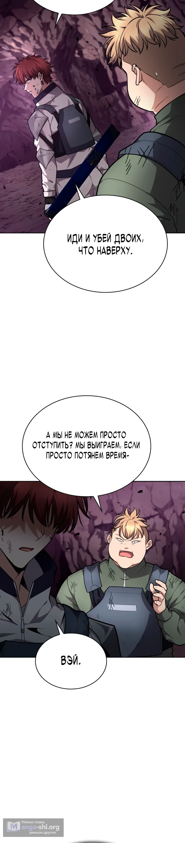 Страница 20 главы 22 манги Похищение драконов