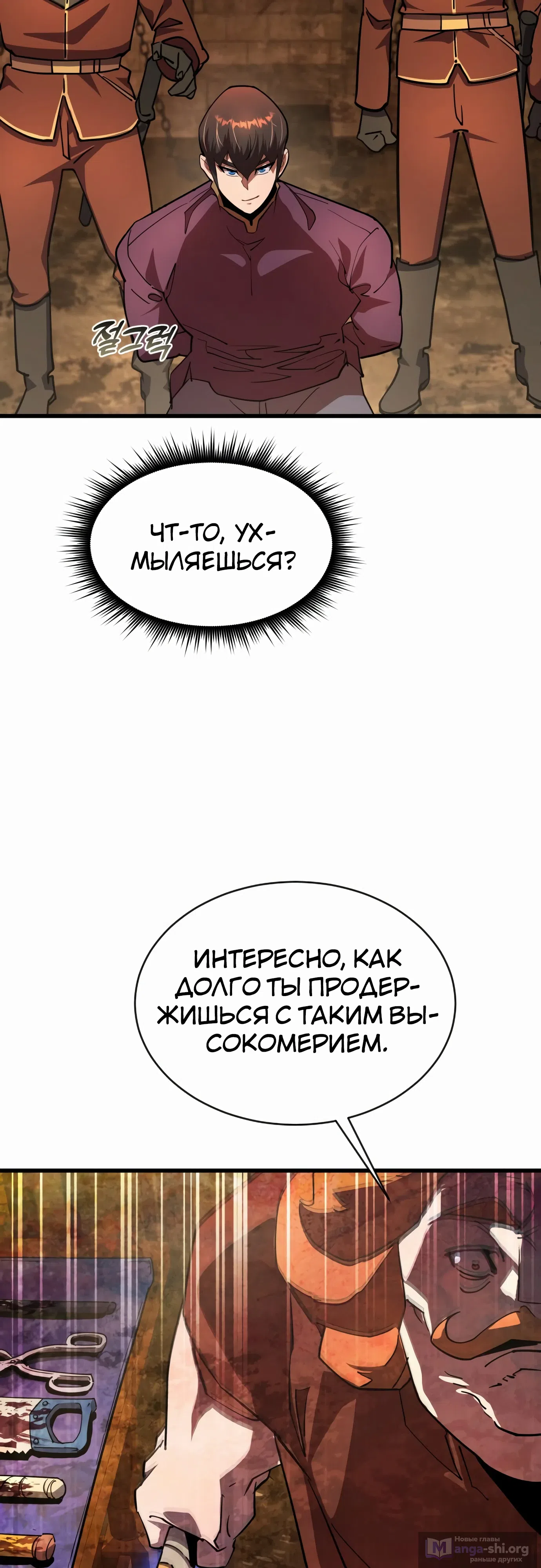 Страница 33 главы 22 манги Гениальный волшебник с кулаками / The Genius Mage Who Uses His Fists